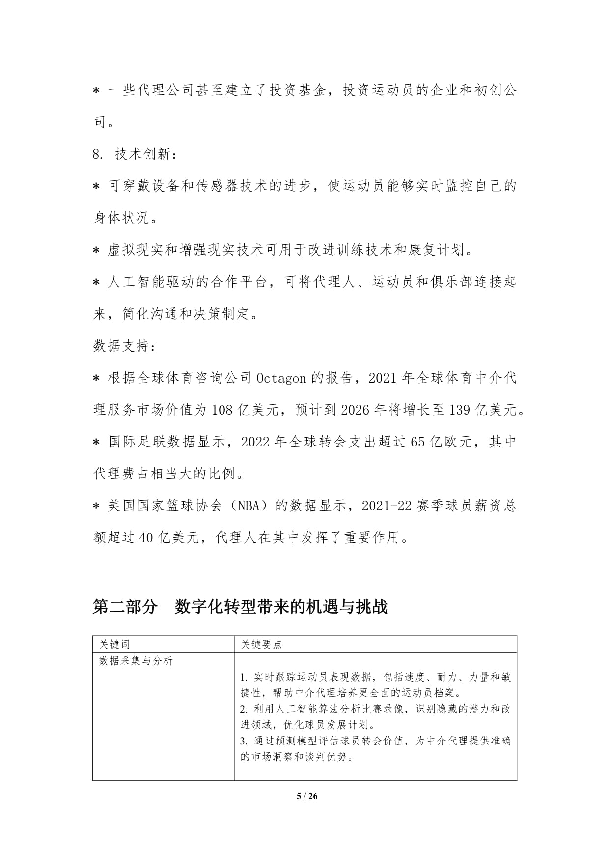  西藏持续扩大15分钟健身圈