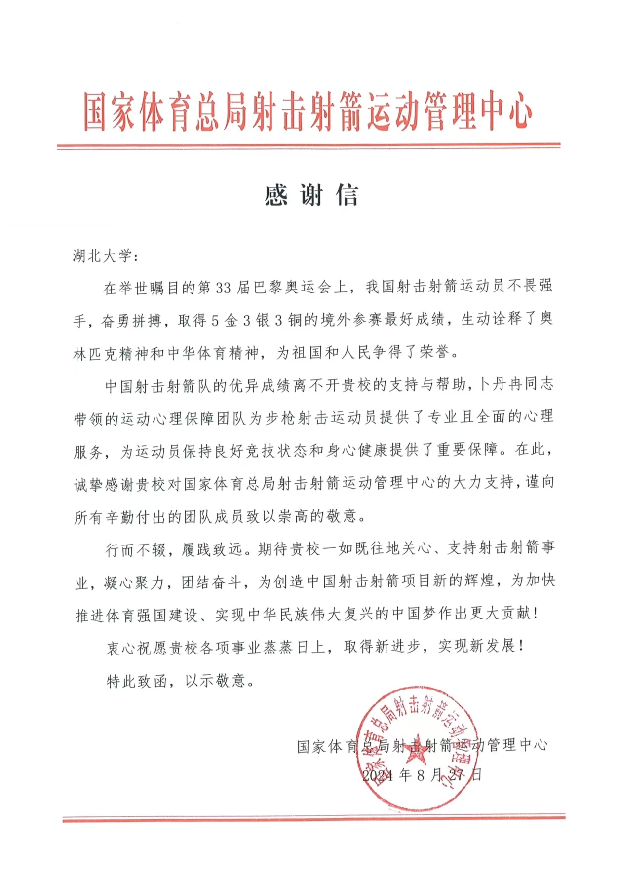 2026年茂名市足球邀请赛暨省运会测试赛开赛