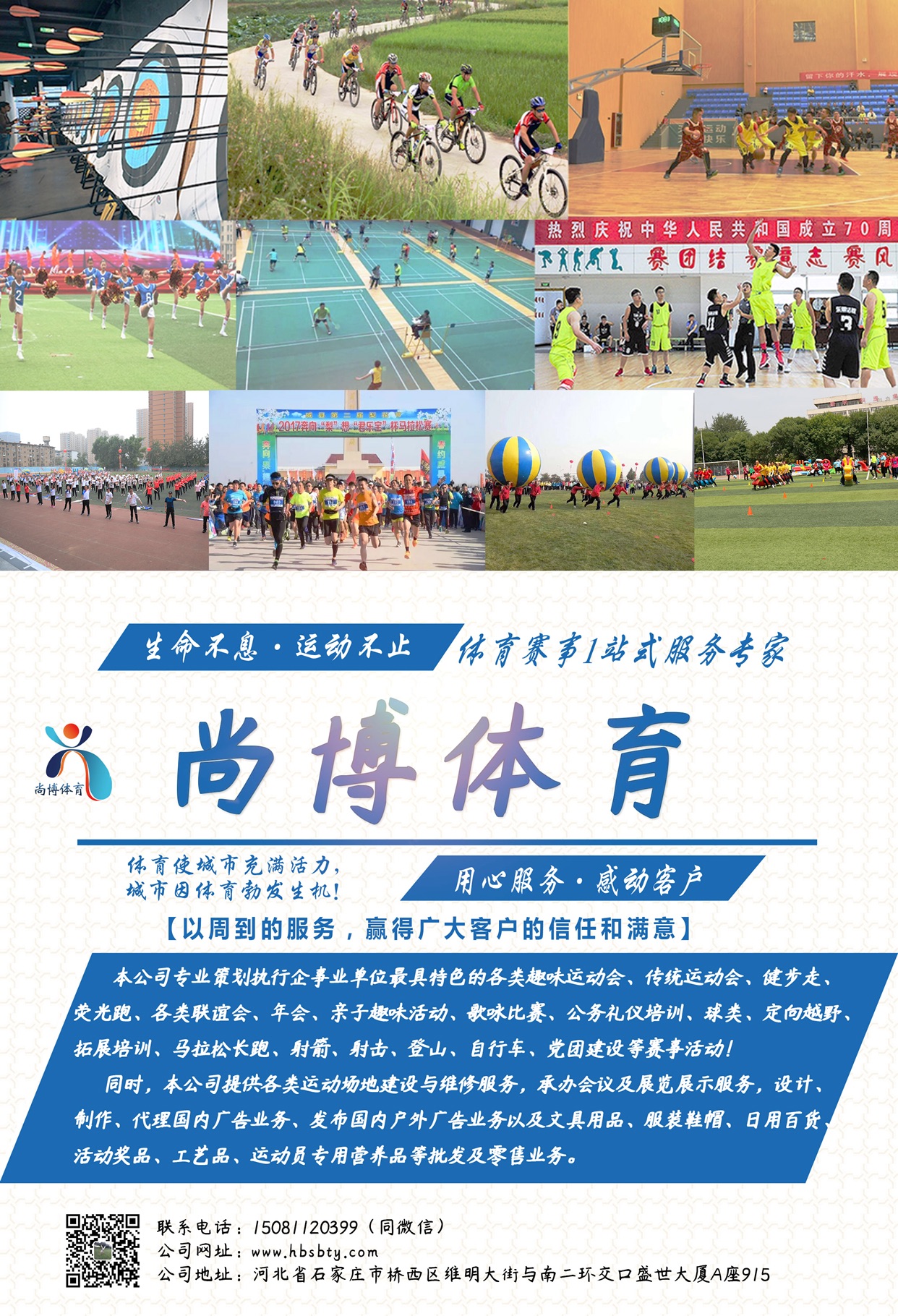  速来报名！你想知道的体育经纪人培训信息全在这
