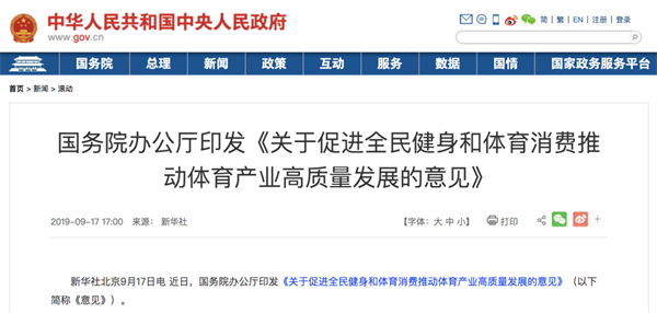  体育经纪人2018年体育经纪人培训及测评火热报名中！